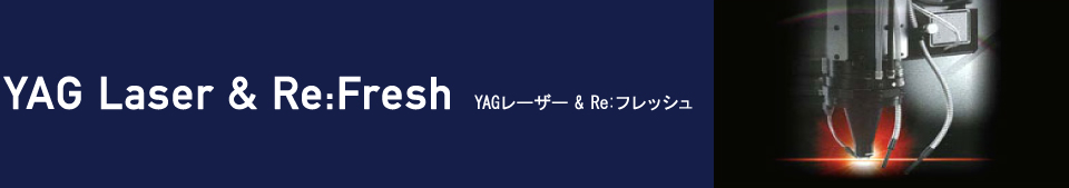 ファイバーレーザー&Re:フレッシュ